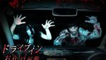 Jepang Bikin Rumah Hantu Drive Thru Pertama di Dunia, Berani Coba?