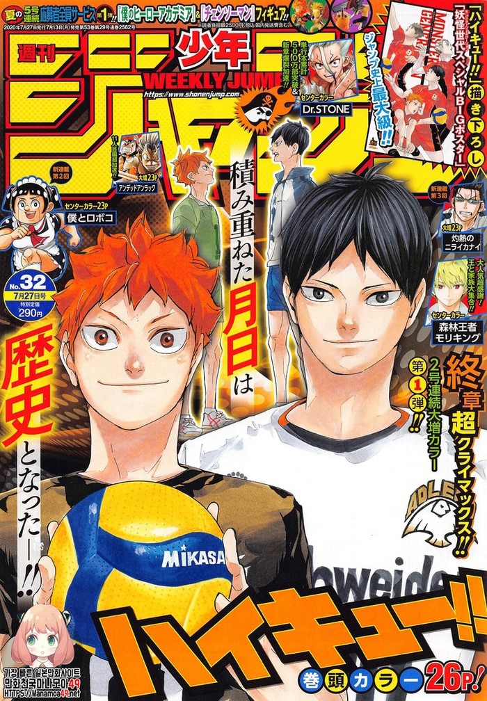 Manga Haikyuu!! Ciptaan  Haruichi Furudate