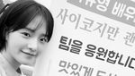 10 Gaya Kulineran Park Gyu Young, Pemeran Its Okay To Not Be Okay