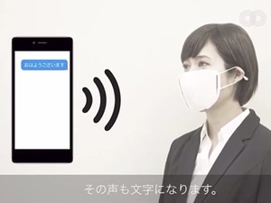 Jepang Bikin Masker Canggih, Bisa Terjemahkan Ucapan ke 8 Bahasa