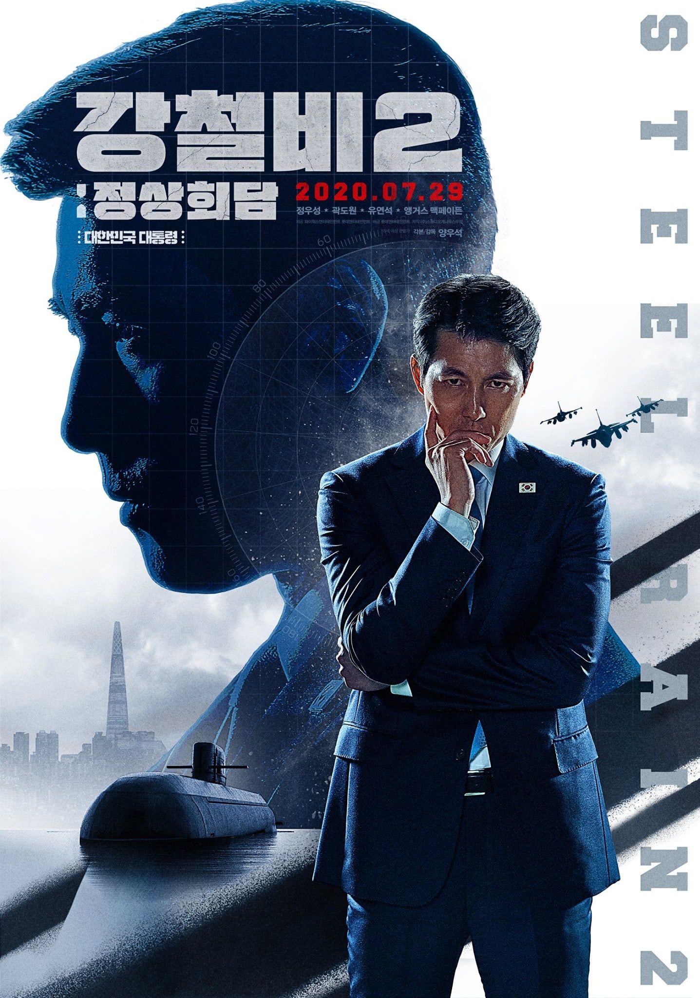 Poster Steel Rain 2: Summit