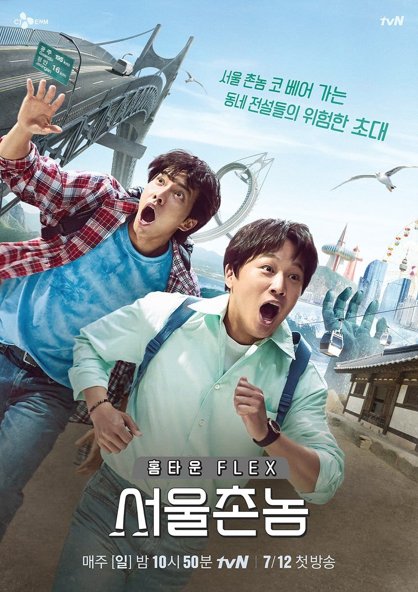 Poster variety show Korea Hometown Flex