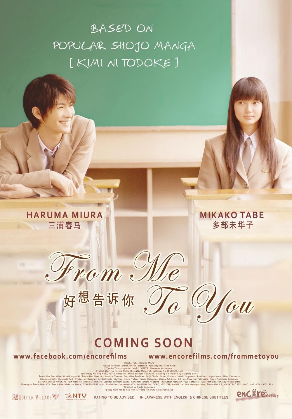 Film Haruma Miura