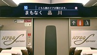 N700S dilengkapi dengan sistem self-propulsion baterai lithium-ion, yang pertama di dunia. Sistem ini memungkinkan kereta berjalan dengan jarak pendek sendiri meski terjadi pemadaman listrik. (Kyodo News via Getty Images)