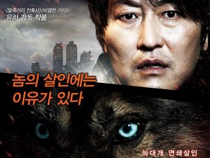 Sinopsis Howling, Melacak Jejak Pembunuh yang Bukan Manusia