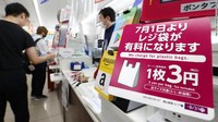 Pemerintah Jepang mengenakan biaya wajib kantong plastik antara 3-5 yen atau Rp 400-700 di bulan ini. Dari 540 miliar kantong plastik yang digunakan setiap tahun di seluruh dunia, konsumen di Jepang menggunakan 30 miliar di antaranya.