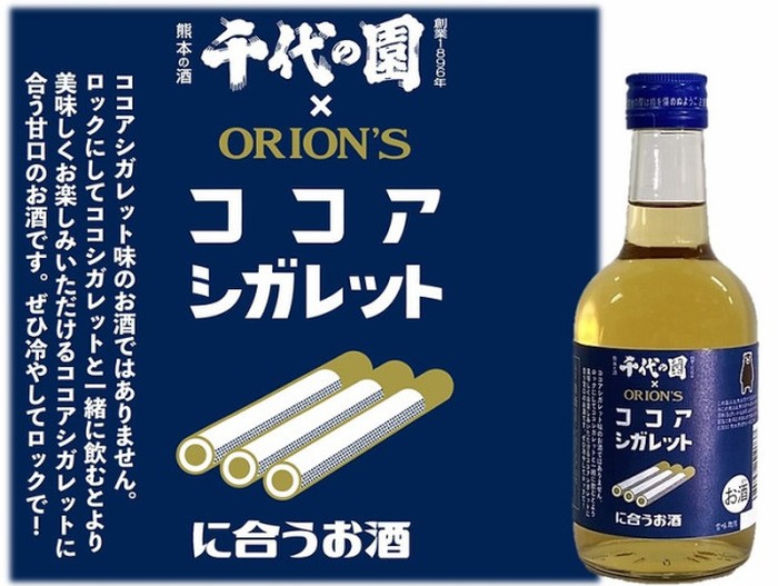 Rokok dan Sake