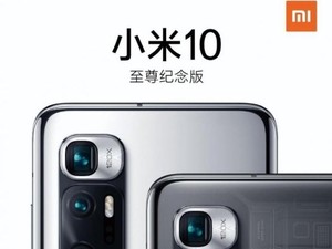 Bocoran Spesifikasi Xiaomi Mi 10 Ultra yang Meluncur Hari Ini