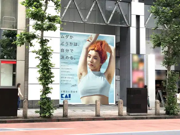 Model Jepang pamer bulu ketiak