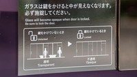 Meski didesain tembus pandang, kaca yang digunakan untuk bilik toilet tersebut dapat dibuat buram saat pintu toilet tersebut terkunci sehingga para penggunanya tak perlu takut dapat dilihat orang lain saat sedang menggunakan toilet tersebut.