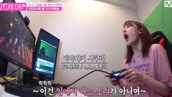 Miyawaki Sakura IZ*ONE menyukai game bersamaan dengan member IZ*ONE lainnya. Bahkan, ia punya panggilan sendiri di dunia gaming yakni Game-Kura. Foto: via Soompi