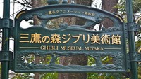 Ribuan warga kota Mitaka, Tokyo bagian barat, Jepang mendapatkan undangan untuk melihat balon raksasa Totoro. Foto: dok internet