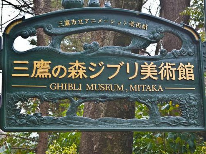 Museum Ghibli