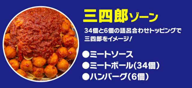 Spaghetti Jumbo 4,5 Kilogram