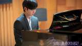 Kim Min Jae Tertekan Jadi Pianis di Do You Like Brahms?