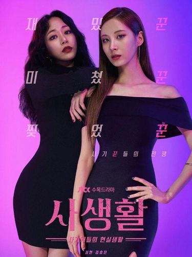 Drama Korea September 2020