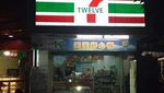 Parah! Banyak Restoran KW Super di China, Hati-hati Terkecoh