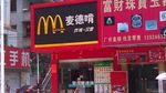 Parah! Banyak Restoran KW Super di China, Hati-hati Terkecoh