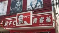 Kalau dihitung-hitung, ada sangat banyak restoran KFC kw alias palsu di China. Mungkin tujuannya mengangkat brand lokal tapi yang bikin gagal fokus itu warna dan logonya mirip semua. Foto: twitter @penjahatgunung