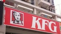 Sebagai brand internasional, restoran cepat saji sekelas KFC pastilah mudah dikenali. Nah kalau di China ada resto serupa yang namanya KFG. Warna, logo dan bentuk tulisannya mirip banget. Foto: twitter @penjahatgunung