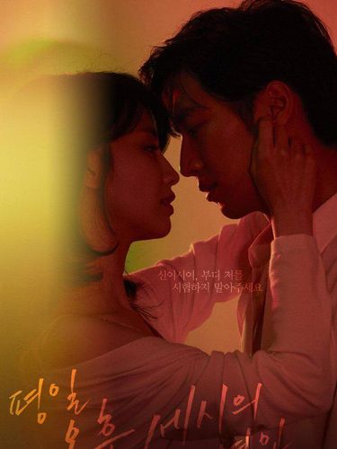 Love Affairs In The Afternoon Drama Korea Perselingkuhan Dengan Adegan Panas