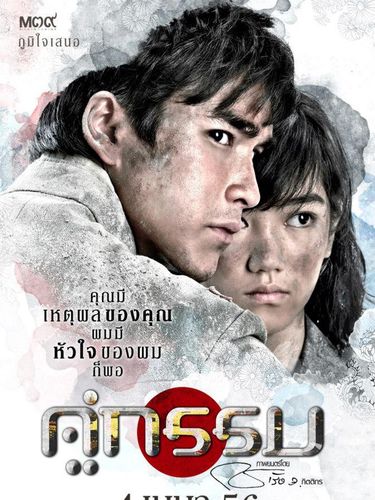 Film romantis Thailand