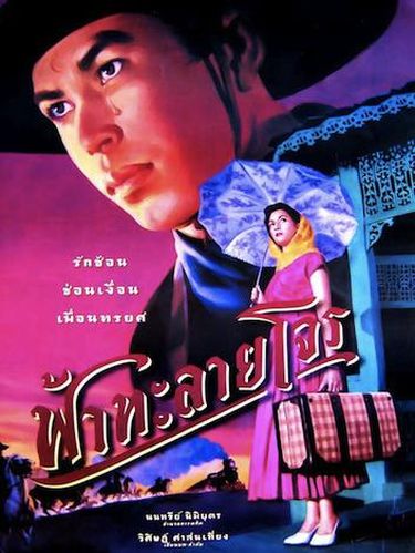 Film romantis Thailand