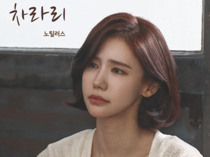Oh In Hye Oh In Hye