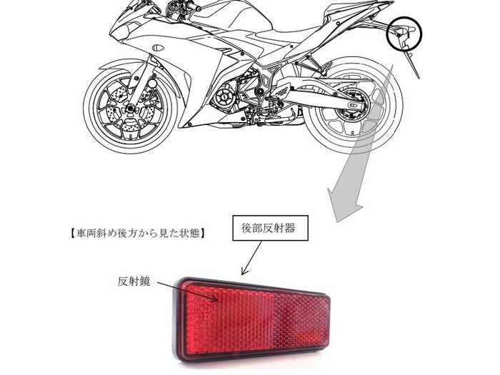 Yamaha recall puluhan ribu motor gara-gara reflektor