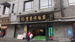 Potret Jalan Qianmen Beijing yang Indah