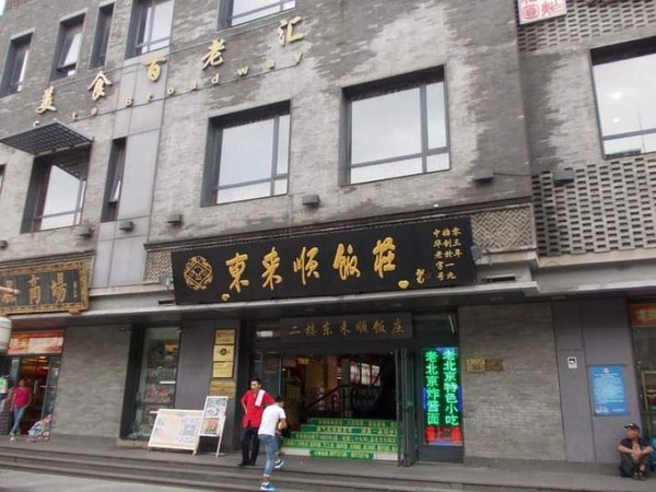Sebuah pusat perbelanjaan di Jalan Qianmen. (Foto: Lena Ellitan/dtraveler)