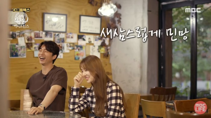 Adegan Ciuman Gong Yoo di Coffee Prince