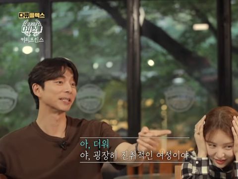 Adegan Ciuman Gong Yoo di Coffee Prince