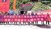 Rencananya dibuka untuk lalu lintas pada Desember 2021. Foto: Dok. Kaikeo Saiyasane/Xinhua