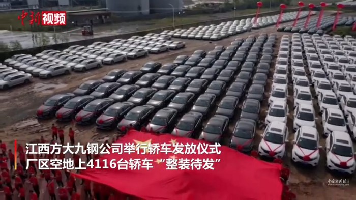 Jiangxi West Dajiu Iron & Steel Corporation Beri Bonus Mobil