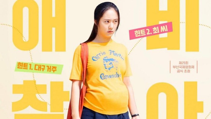 Krystal f(x) Hamil di Poster Film More Than Family
