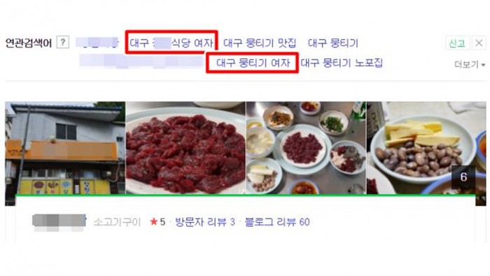 Restoran Korea Selatan Diduga Rasis, Tak Perbolehkan Pelanggan Wanita Masuk