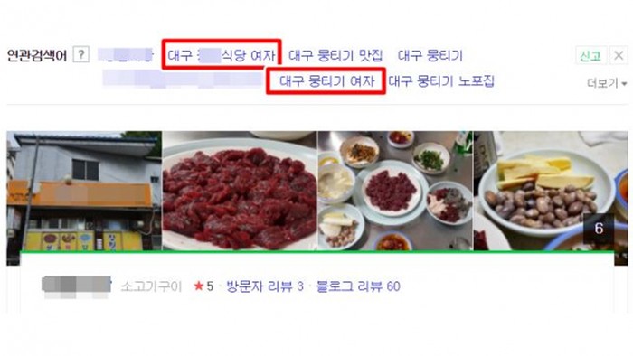 resto korea rasis Restoran Korea Selatan Diduga Rasis, Tak Perbolehkan Pelanggan Wanita Masuk