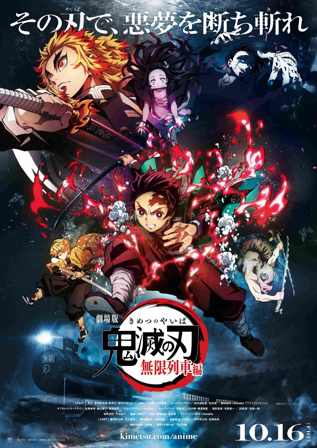 Kimetsu No Yaiba Movie Demon Slayer