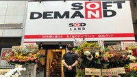 Soft On Demand (SOD), studio pembuat film JAV terkenal di Jepang baru saja membuka taman rekreasi khusus dewasa mereka yang diberi nama SOD Land. Lokasinya berada di Kabukicho alias Red Light District-nya Jepang. (dok. Istimewa)