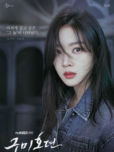 Fakta-Fakta Jo Bo Ah, Pacar Lee Dong Wook di Tale of The Nine Tailed