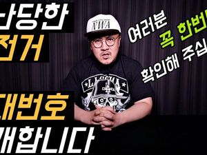 Rumah MC Variety Show Korea Dibobol Maling, Sepeda Ratusan Juta Rupiah Raib
