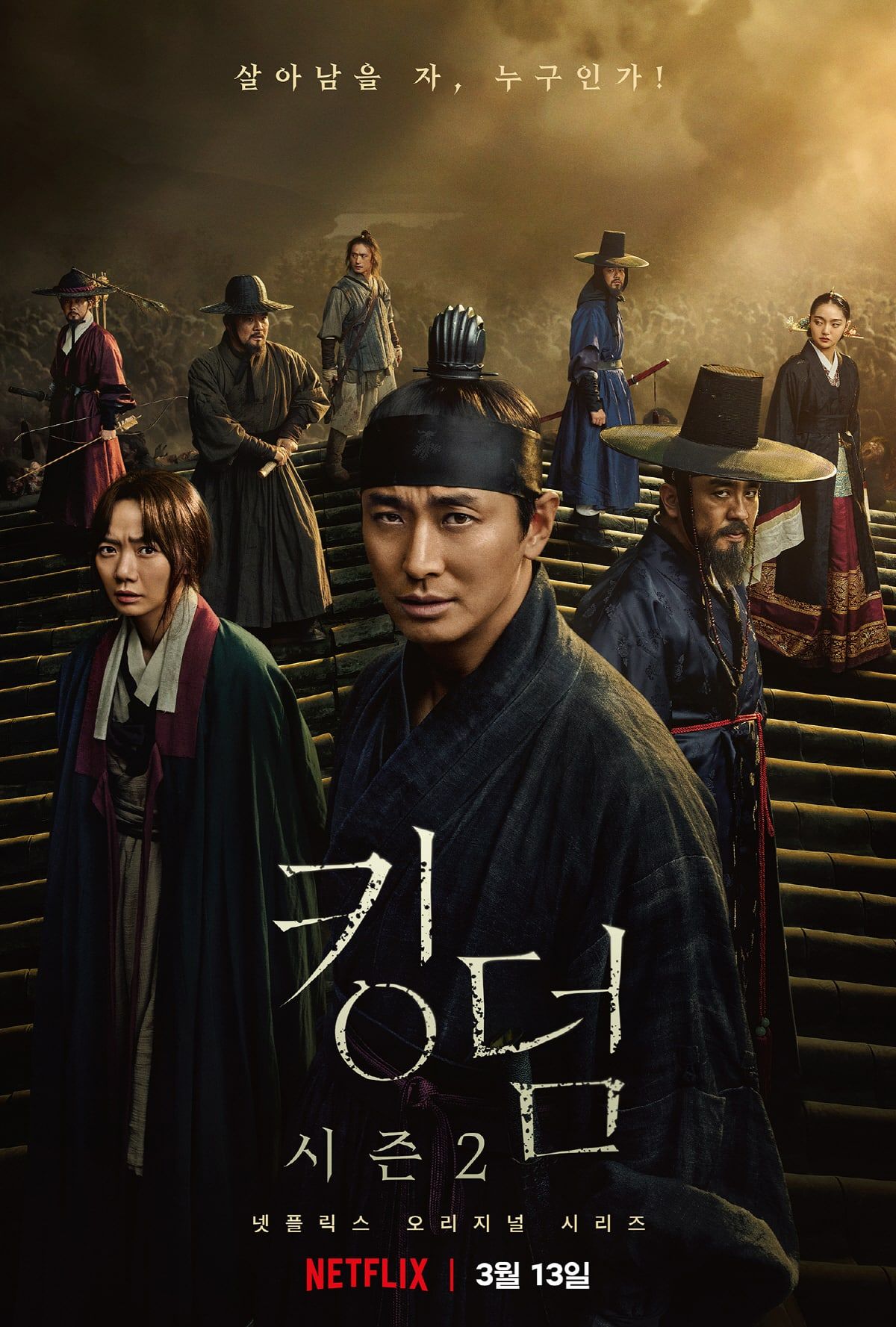 Drama Korea Kingdom
