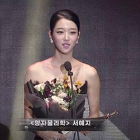 Aktris lulusan jurusan jurnalisme dari Complutense University of Madrid itu meraih prestasi di ajang Buil Awards 2020. Seo Ye Ji memenangkan penghargaan Popular Star Awards. Penghargaan itu diraihnya melalui aktingnya dalam film By Quantum Physics: A Nightlife Venture yang tayang di bioskop pada 2019. Foto: Dok. Naver, Osen via Twitter @goldmedalistGM