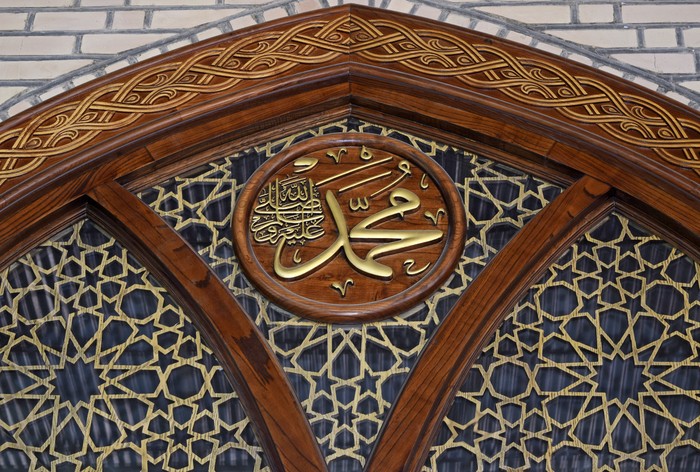 The inscription Muhammad ,wooden , carved. Architecture in Islam.