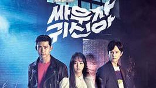 Let's Fight Ghost