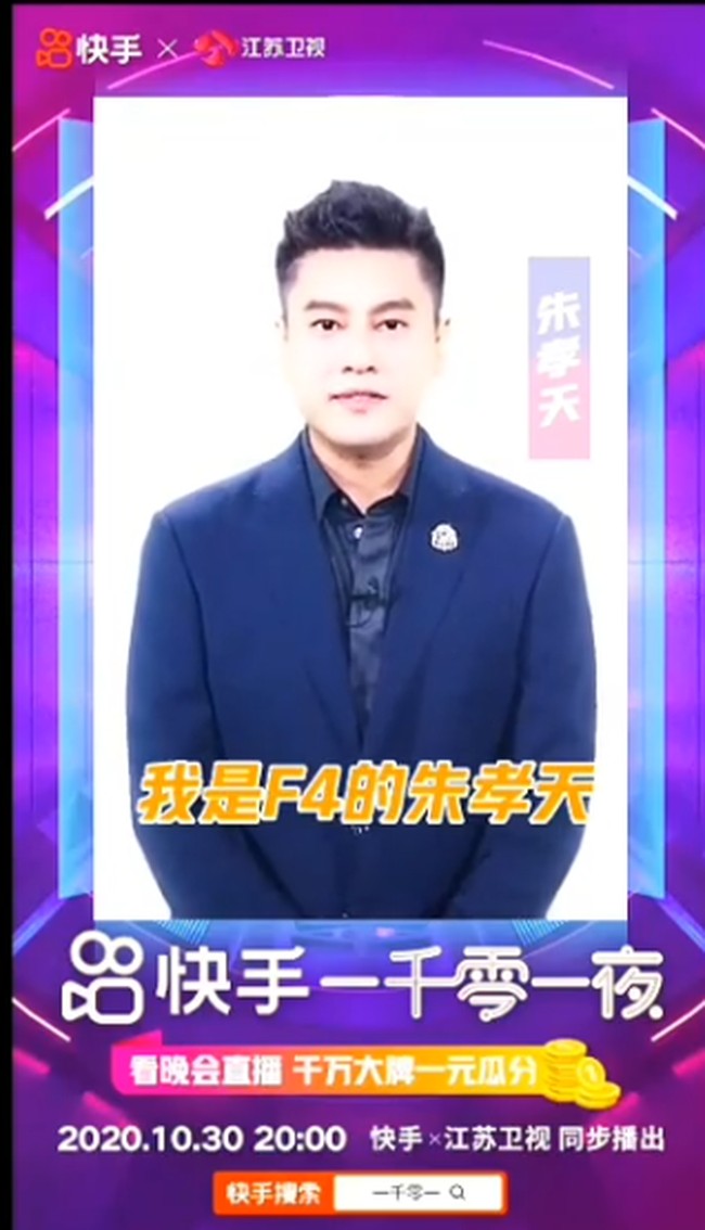 Sementara Ken Zhou atau Ken Chu yang berperan sebagai Xi Men menurut para penggemar F4 adalah yang paling banyak berubah di antara ketiga rekannya. Ken Zhou yang kini sudah menikah disebut sudah mirip uncle uncle alias om-om. Ken Zhou saat ini berusia 41 tahun. Foto: Instagram