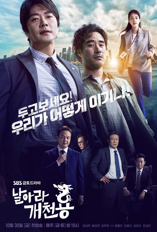 Rekomendasi drama Korea yang tayang November 2020