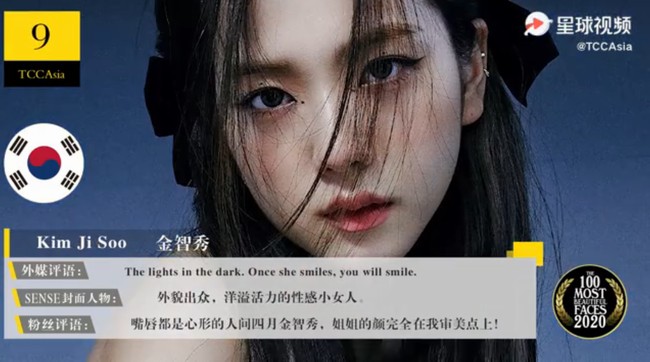 9. Jisoo BlackpinkJisoo telah lama dinilai sebagai salah satu visual tercantik dalam generasi KPop ketiga selain Irene Red Velvet. Dalam daftar wanita tercantik TCCAsia, ia menempati urutan kesembilan.Foto: Istimewa