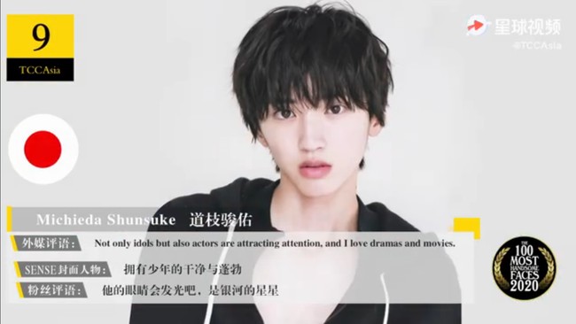 9. Michieda Shunsuke Michieda Shunsuke dikenal sebagai aktor sekaligus idol Jepang. Wajahnya yang tampan dan imut membuatnya meraih posisi kesembilan sebagai pria dengan wajah tertampan versi TCCAsia 2020.Foto: TCC Asia